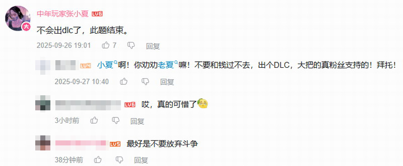 《明末：渊虚之羽》历史题材游戏将不再推出，开发者决定转型