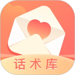 恋爱话术库免费下载