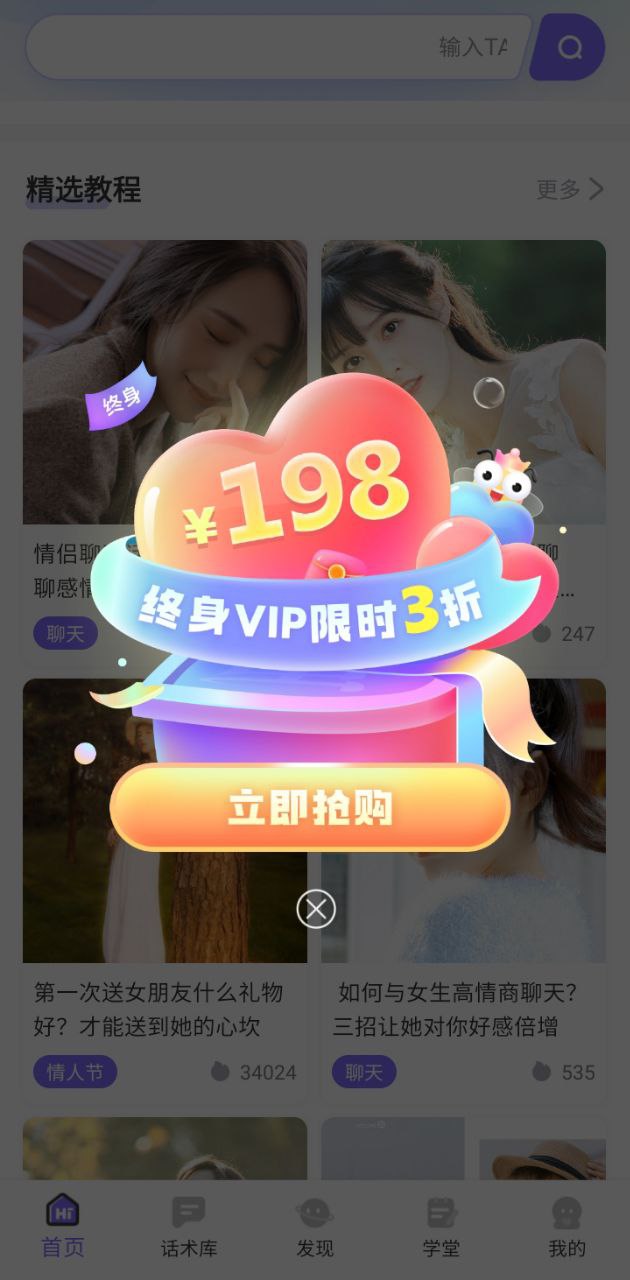 恋爱话术库