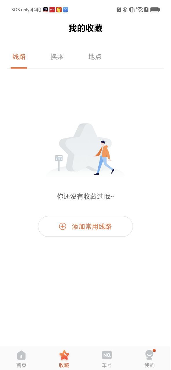 廊坊行
