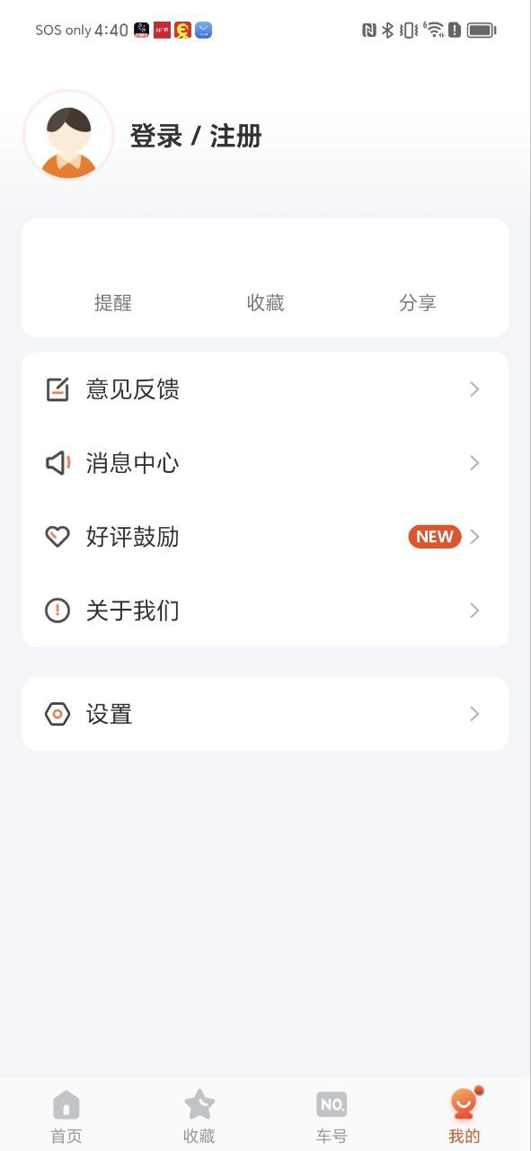 廊坊行