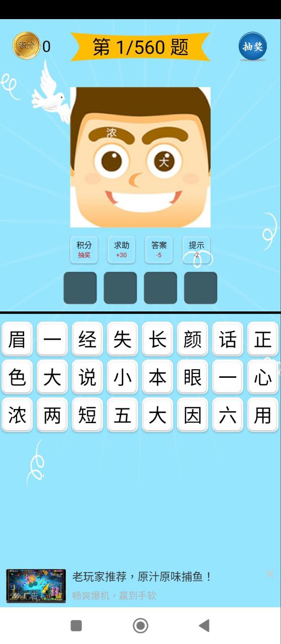 成语大全