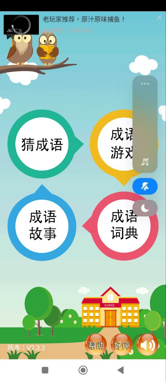 成语大全