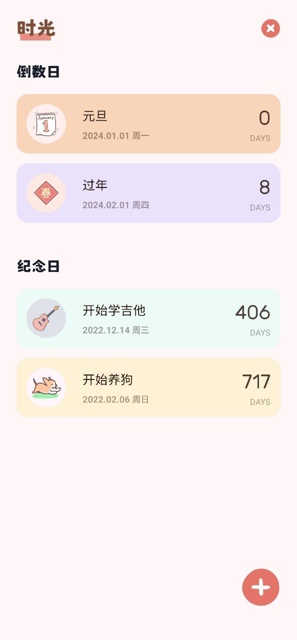番茄钟