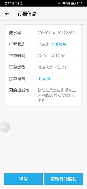 九州优护