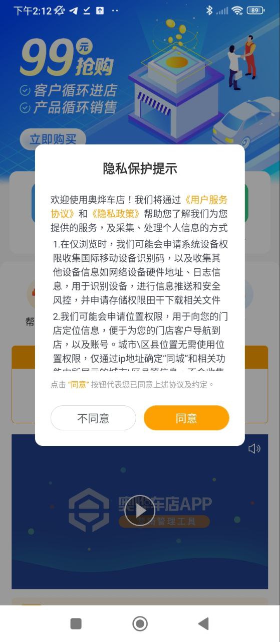 奥烨车店