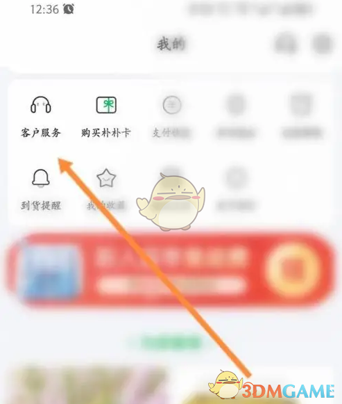 客户服务界面