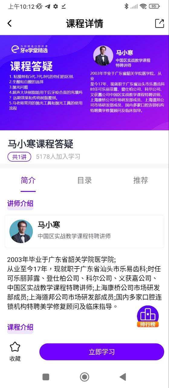 牙e在线