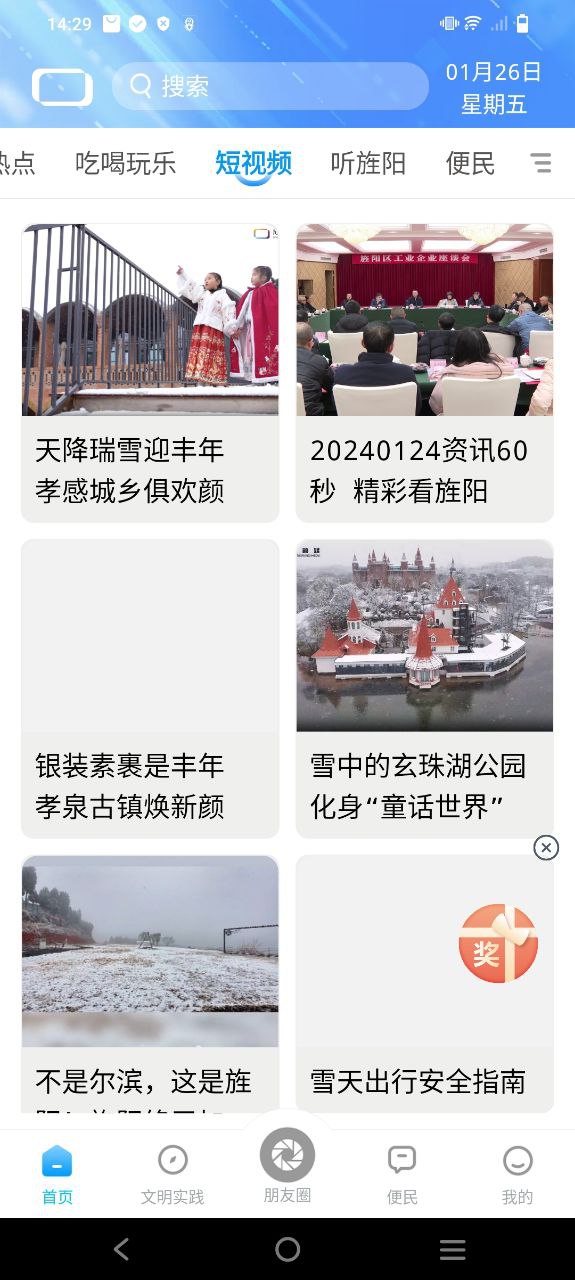 爱旌阳