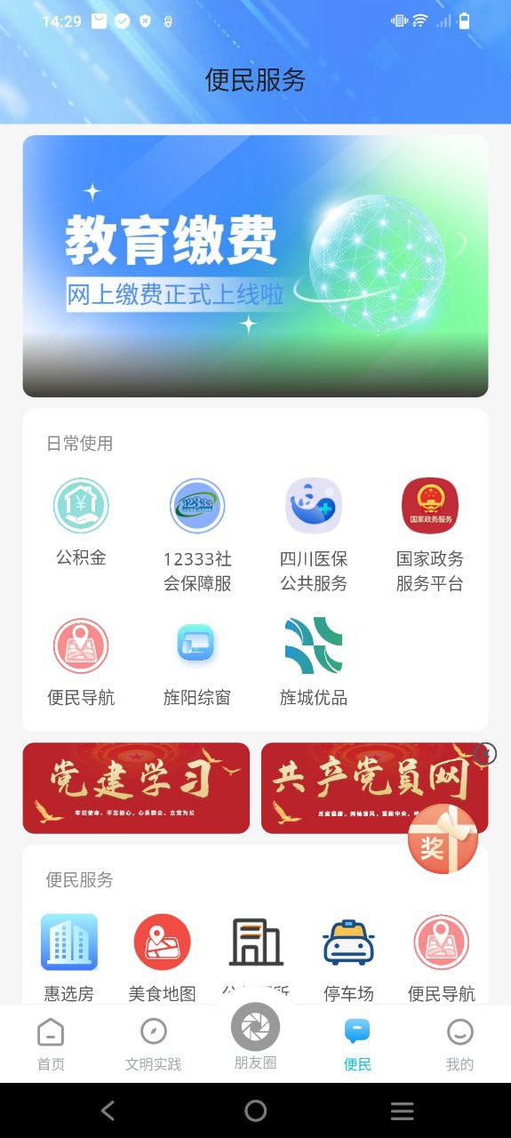 爱旌阳