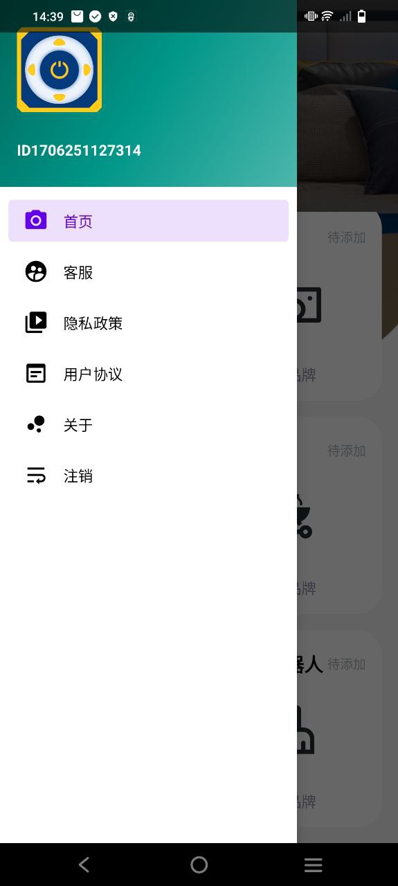 空调万能遥控