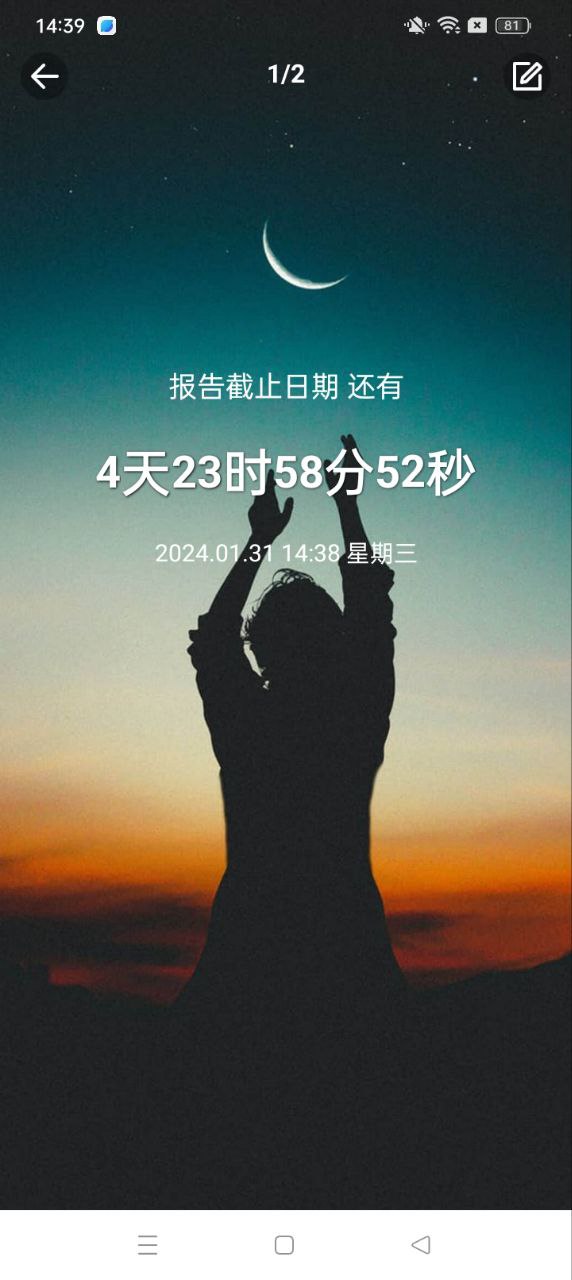 时间规划大师