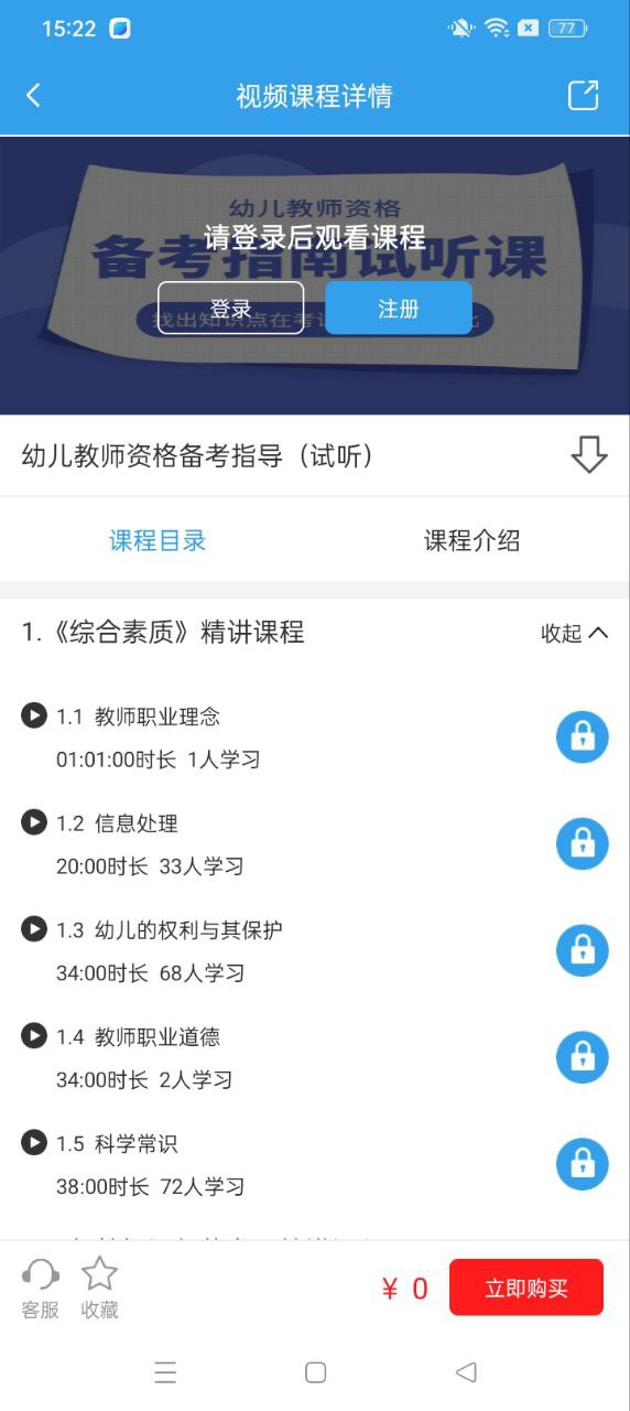 幼儿教师资格考试