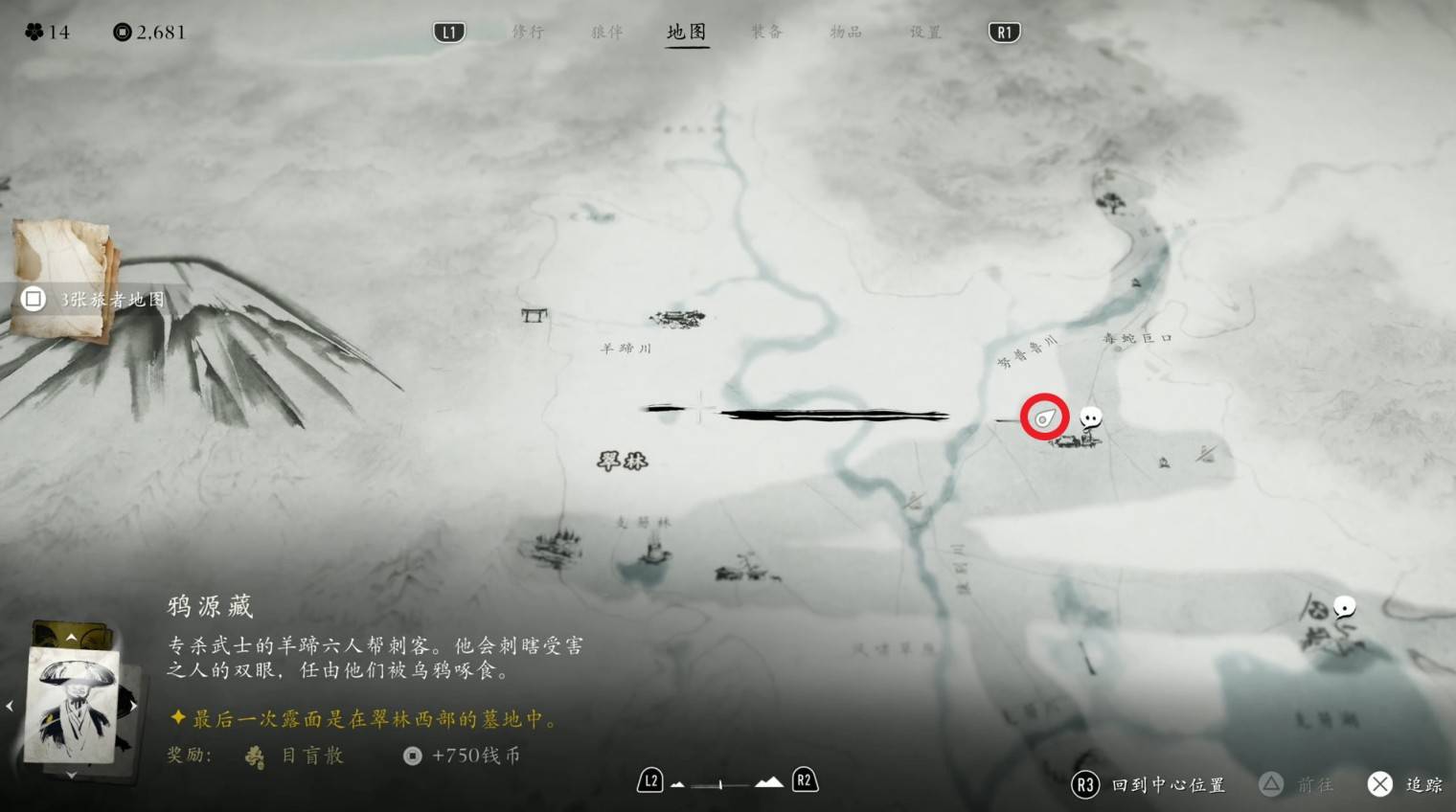 《羊蹄山之魂》悬命护身符获取指南及位置解析