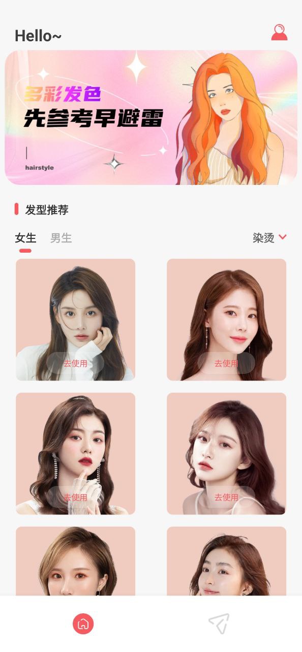 发型设计与脸型搭配