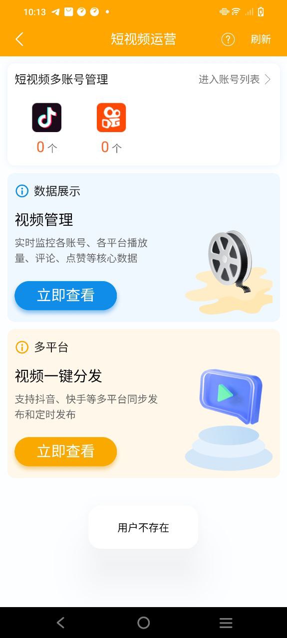 客源口袋