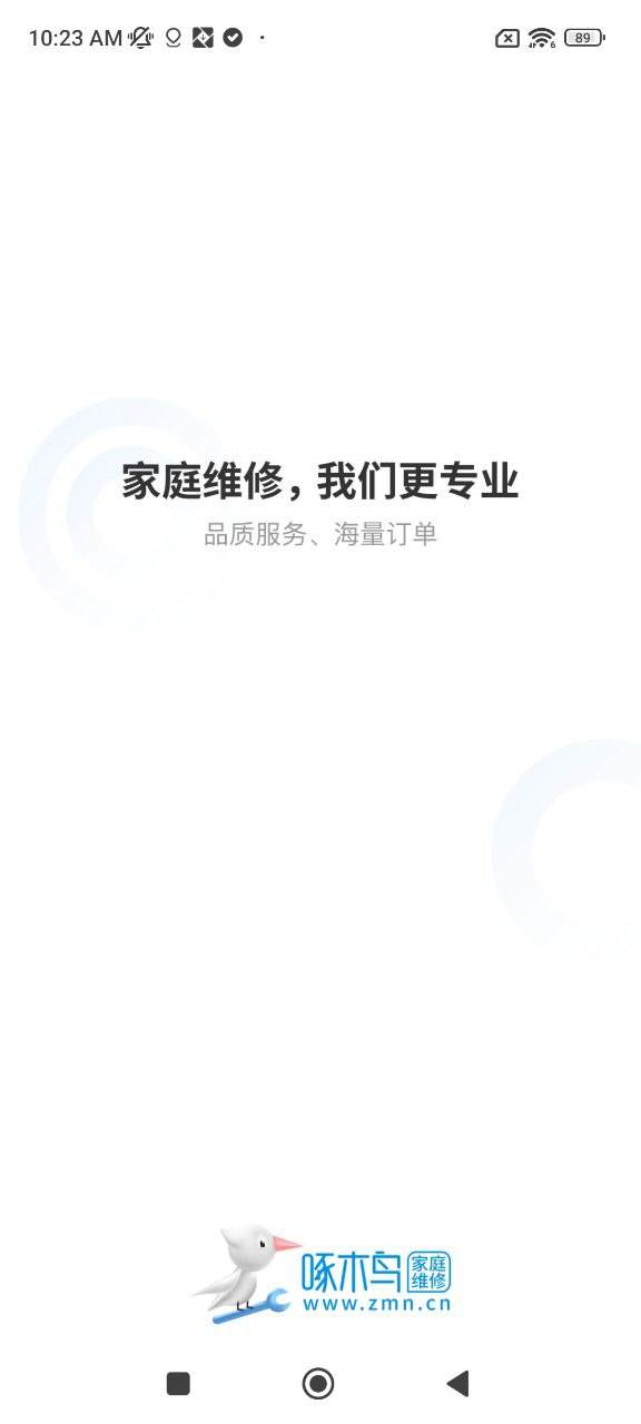 啄木鸟工程师