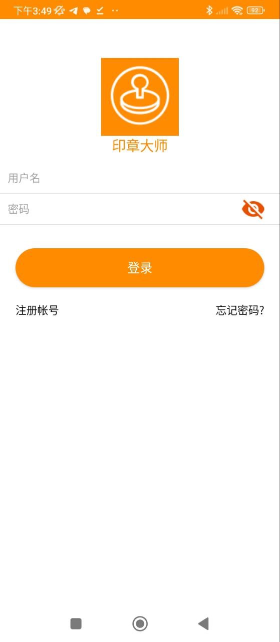 印章大师