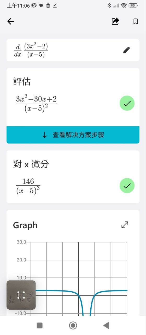 微软数学