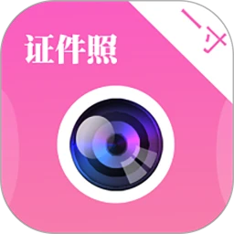 自拍证件照下载安装
