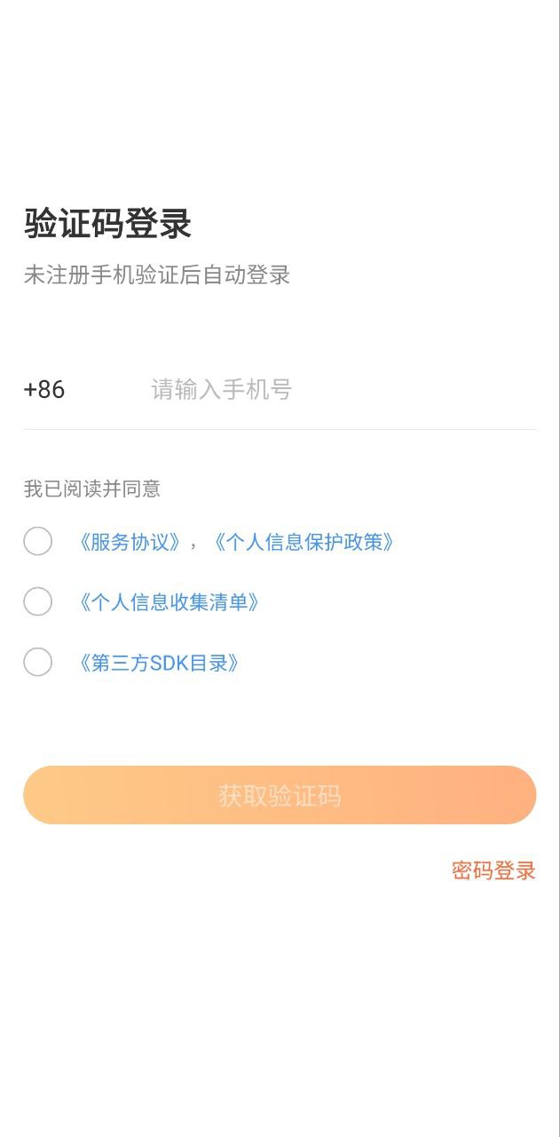 平安车管家