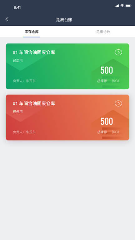 在线监管