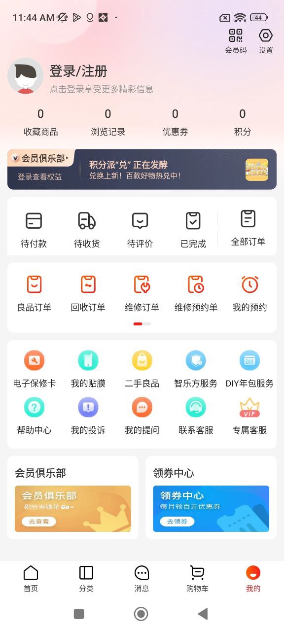 智乐方