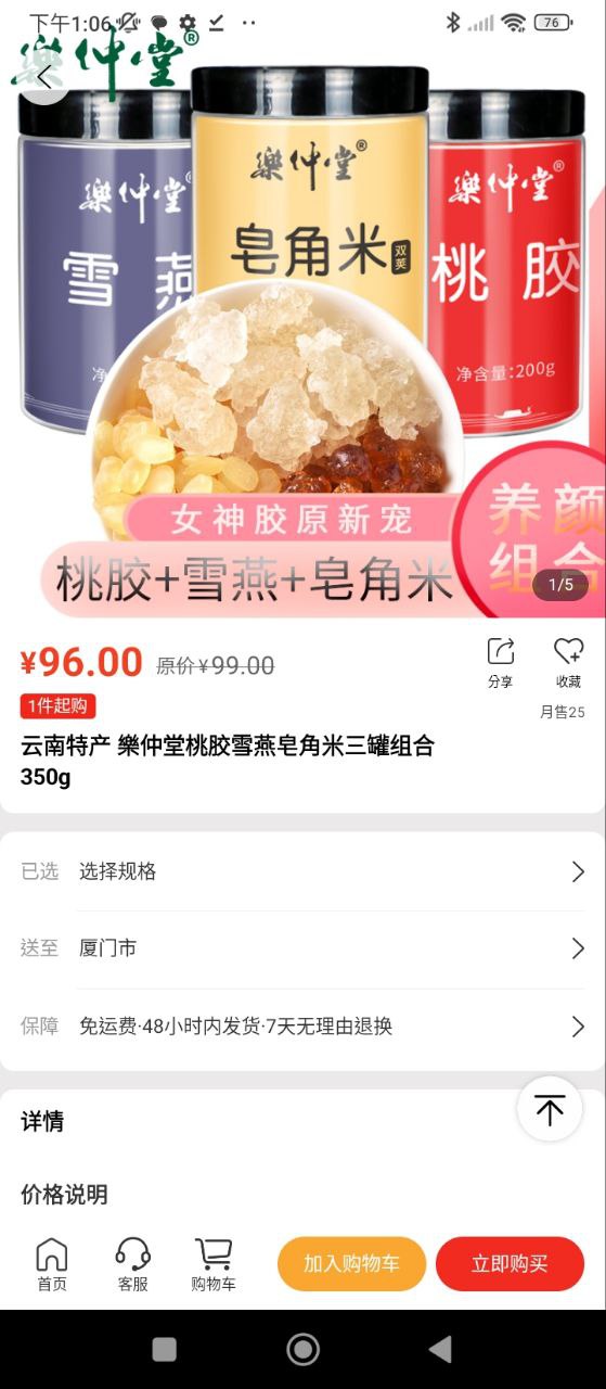 葫芦派