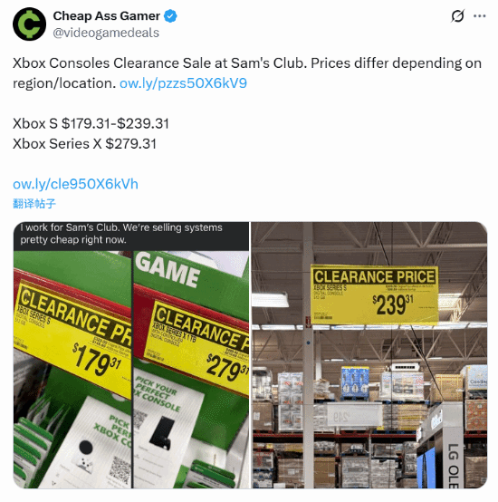 山姆会员商店清仓促销：XSS与XSX主机价格大幅下调！