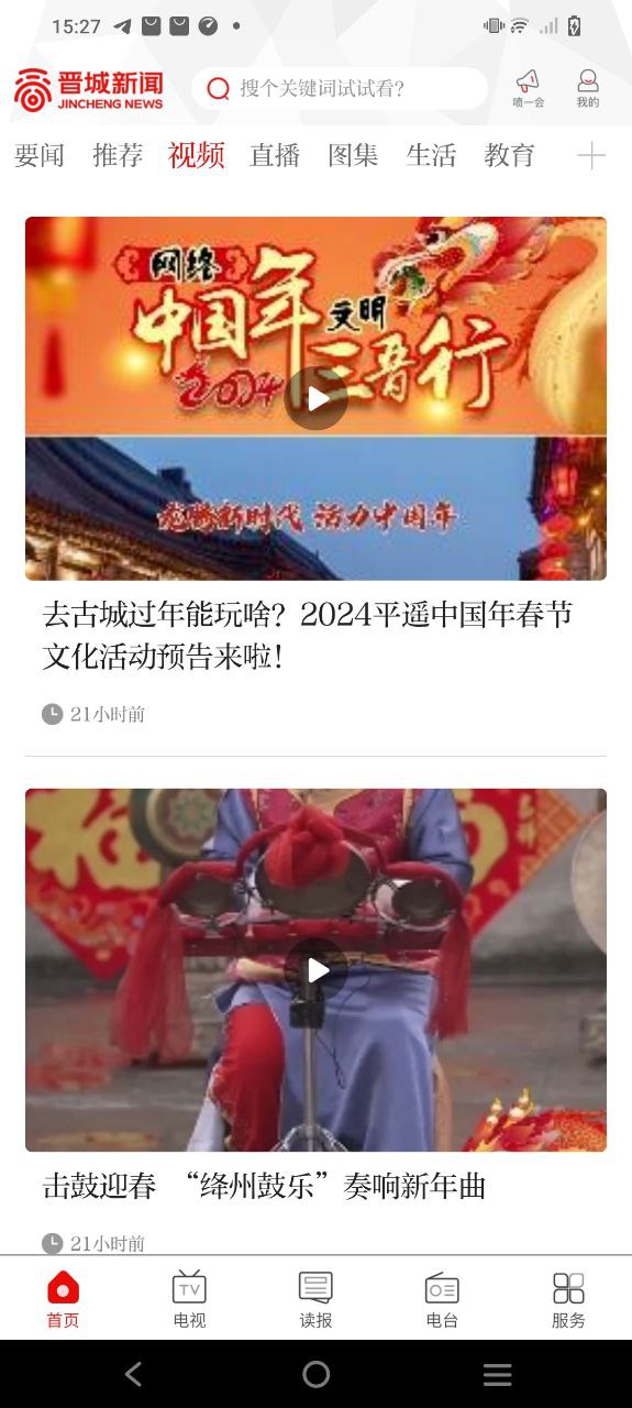 晋城新闻