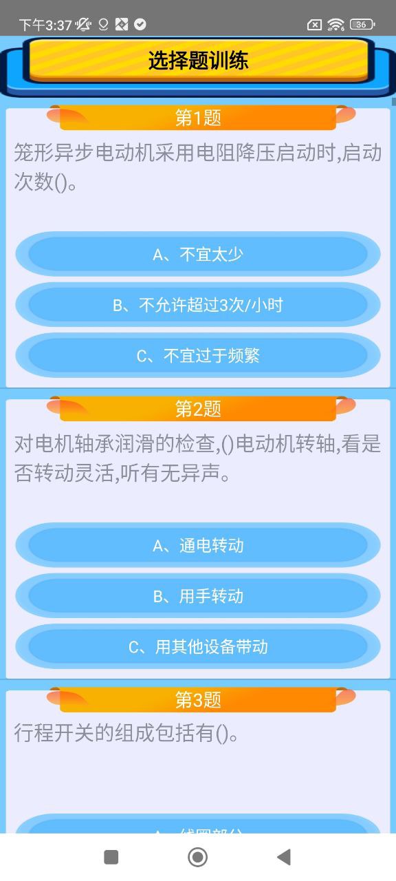 特种作业操作证