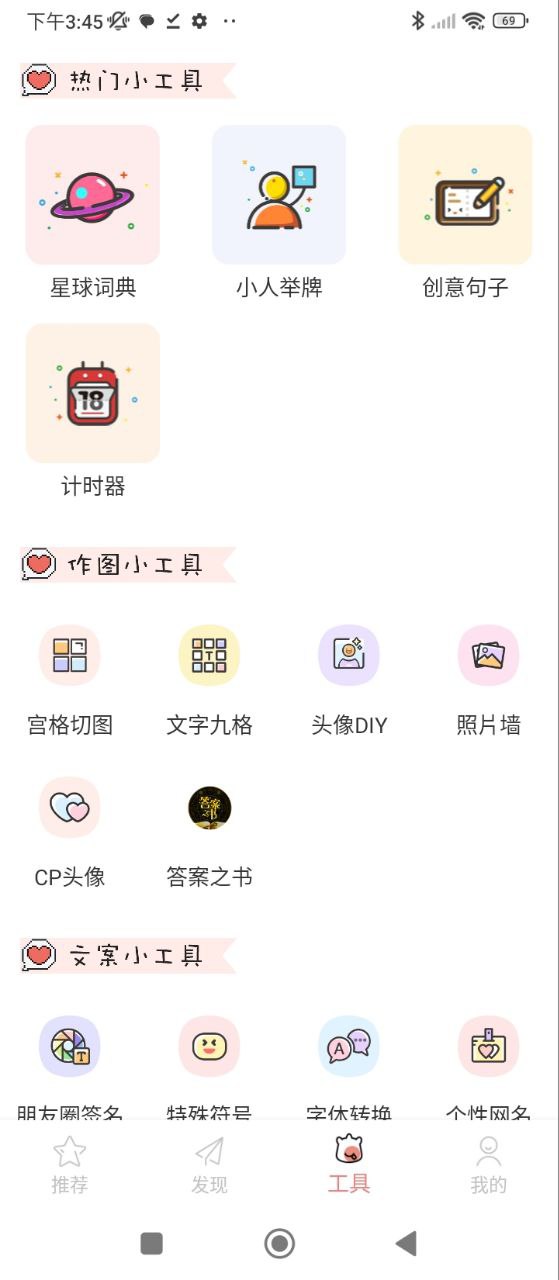 头像空间