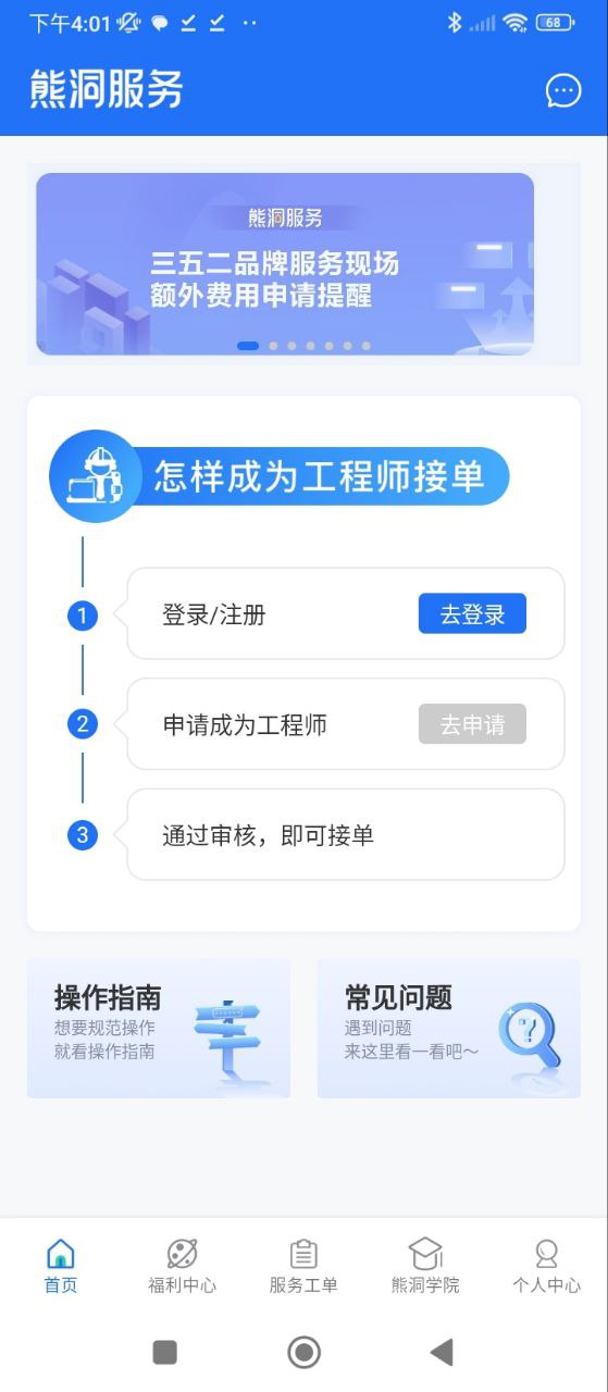 熊洞服务