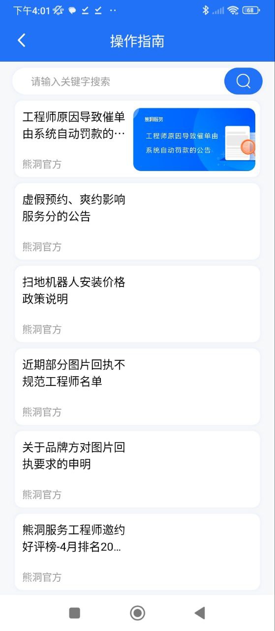 熊洞服务