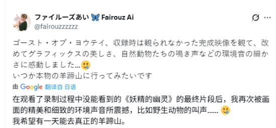 《羊蹄山》女主日配被游戏震撼！精彩性感美照大赏