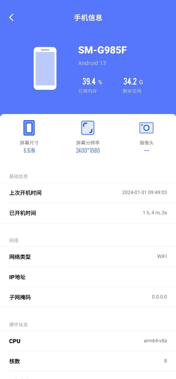电池省电专家