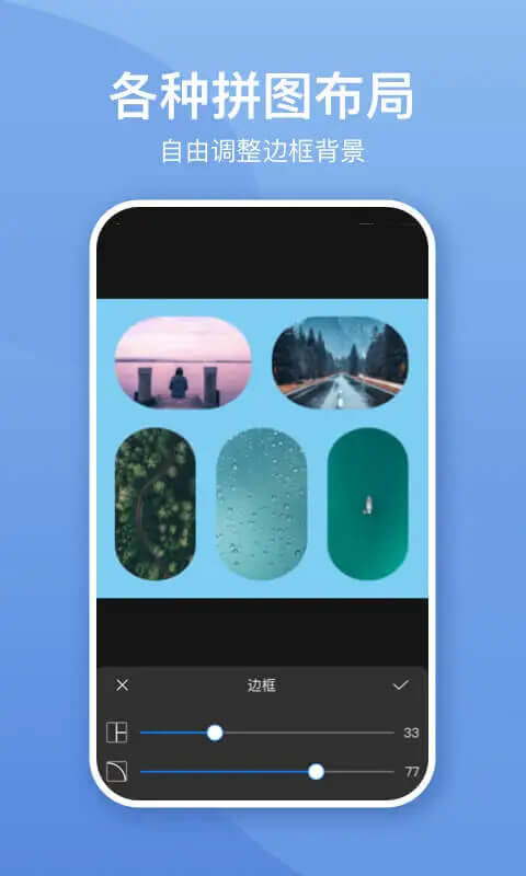 照片墙