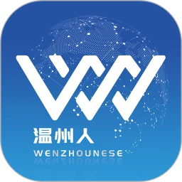 温州人2025