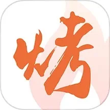 万物皆烤安装