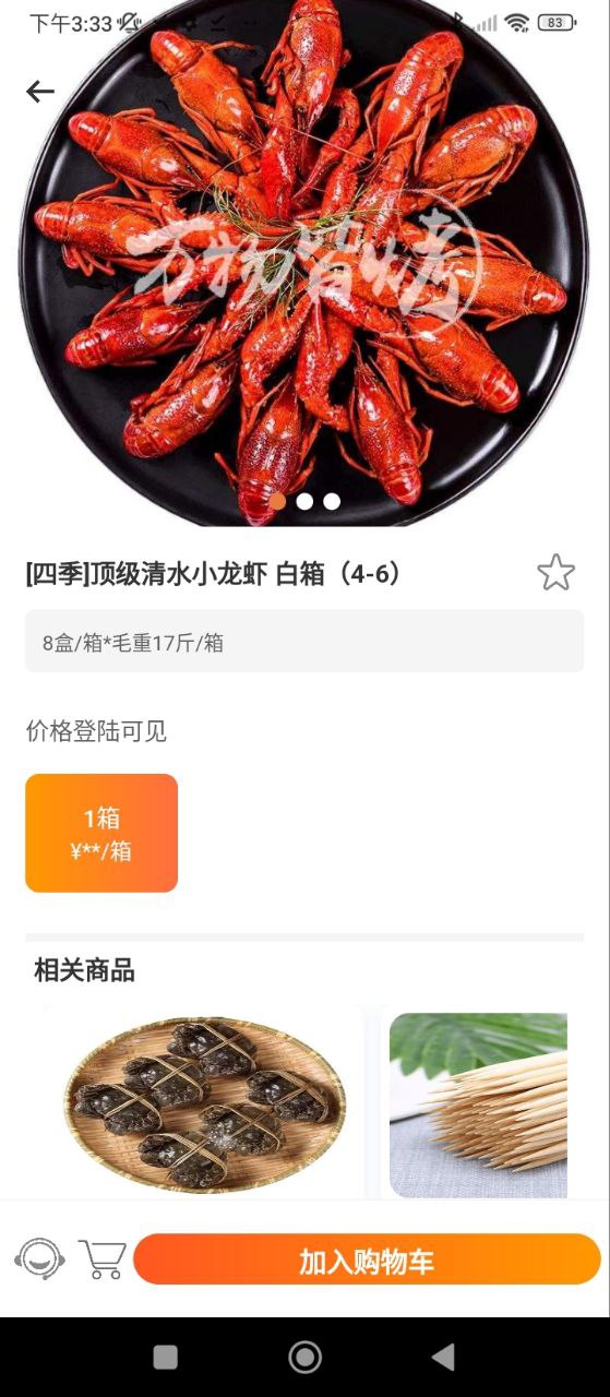 万物皆烤