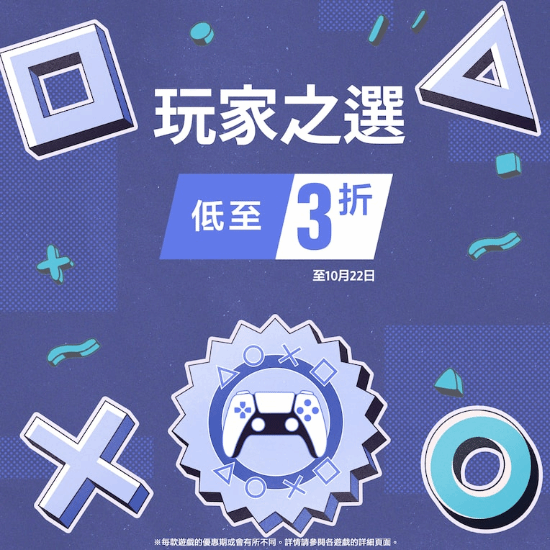 玩家之选大促火热进行中！众多高评价作品限时折扣！