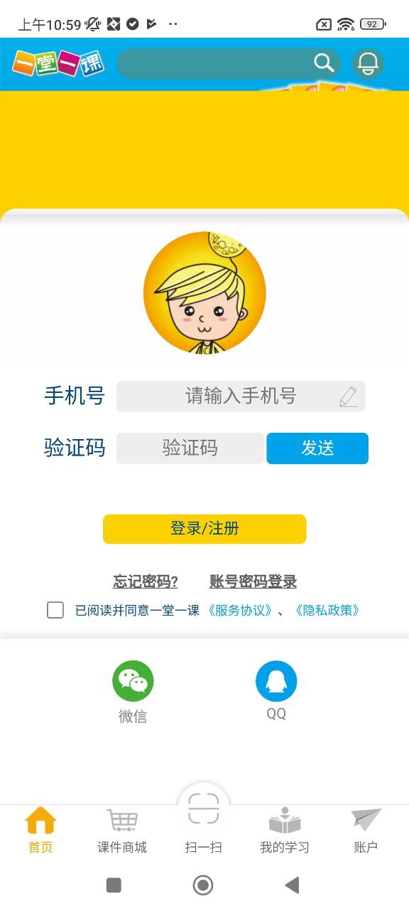 一堂一课