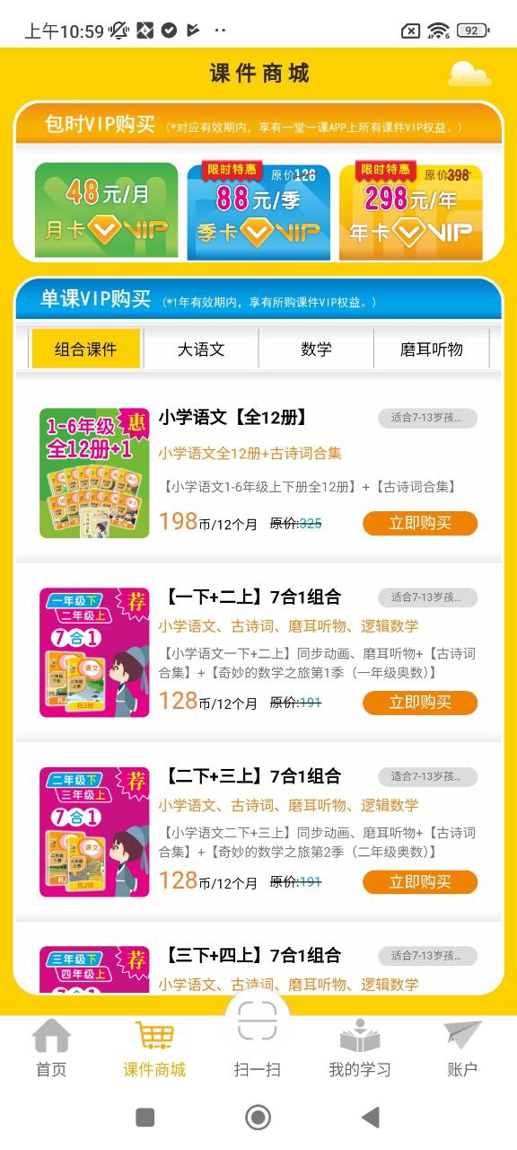 一堂一课
