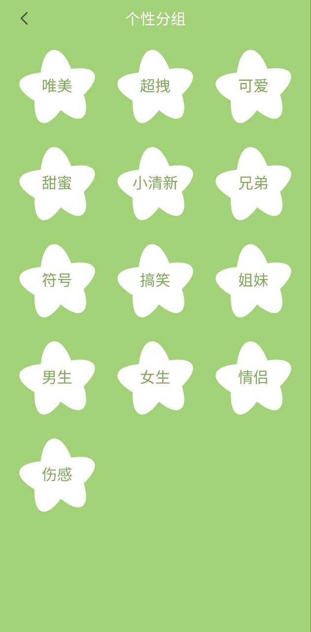 女生头像制作
