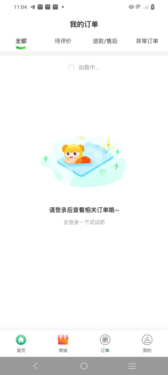 点滴