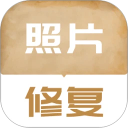 老照片修复翻新下载安装