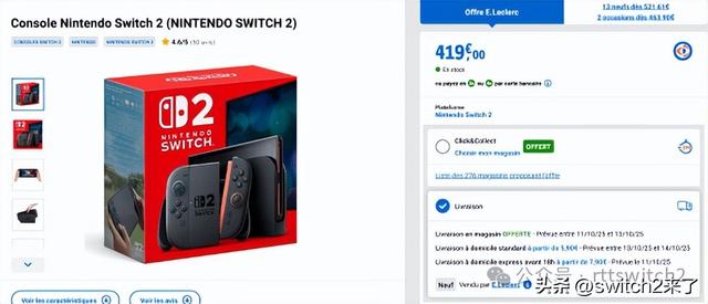 老任发售仅一个月的Switch2在法国地区官方降价50欧元，究竟怎么回事？