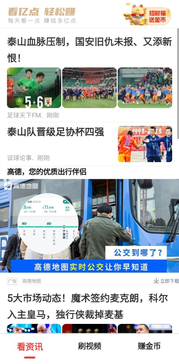 看亿点赚钱