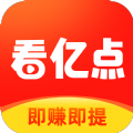 看亿点赚钱手机版