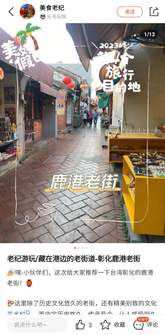 大众点评网美食
